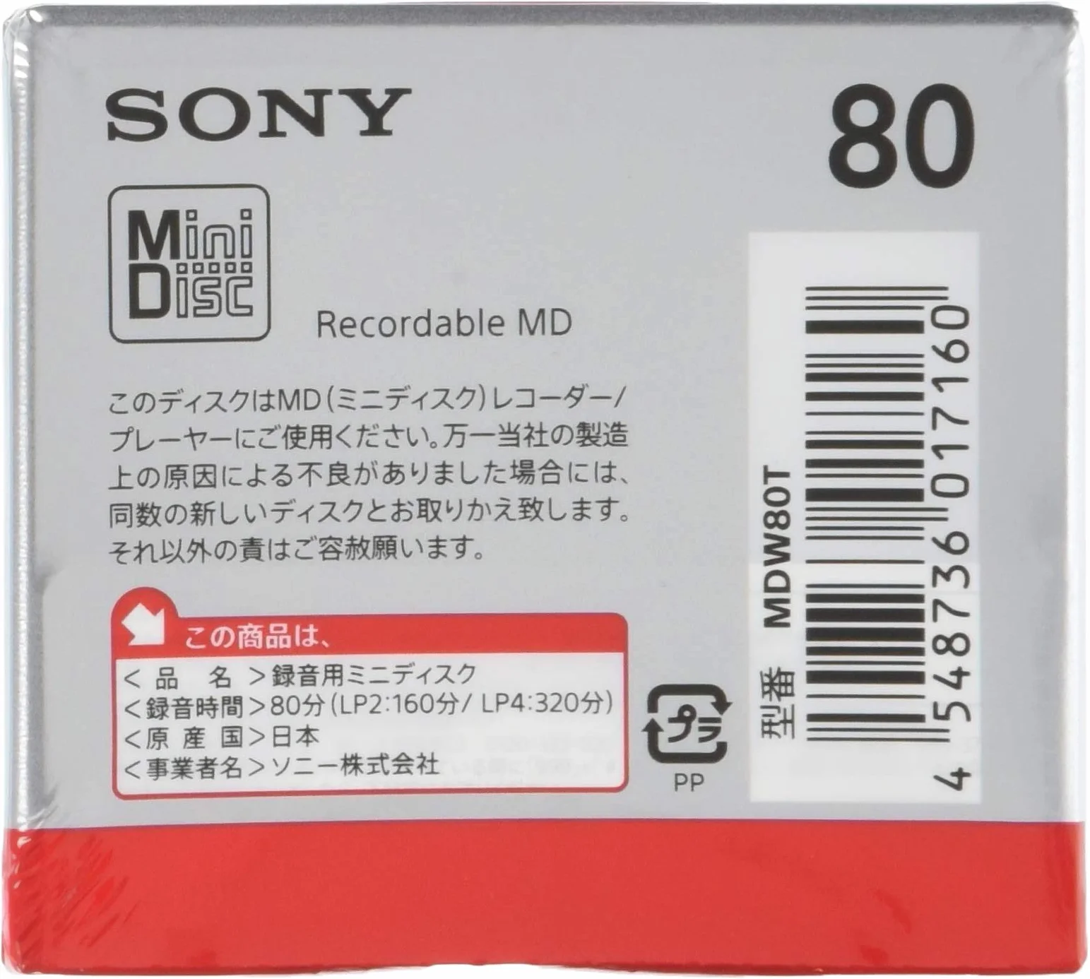 Sony MD80 MiniDisc 80 Minute Mdw80t
