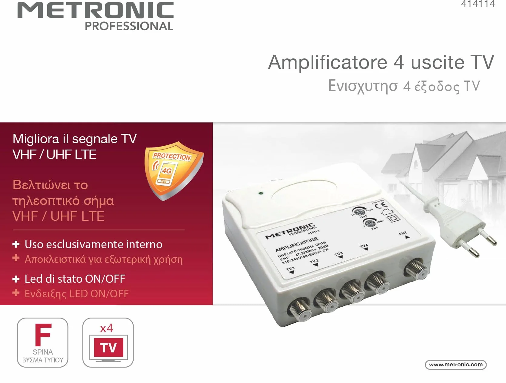 Amplificateur TV VHF/UHF numérique terrestre Filtre LTE 20 dB 28 dB réglable 1 entrée 4 Sorties Blanc