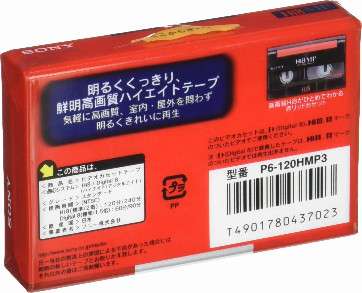 SONY Cassette vidéo 8 mm P6-120HMP3