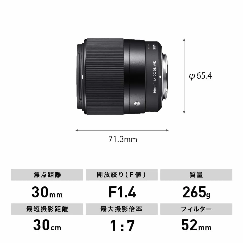 Sigma Objectif 30mm F1.4 DC DN Sony