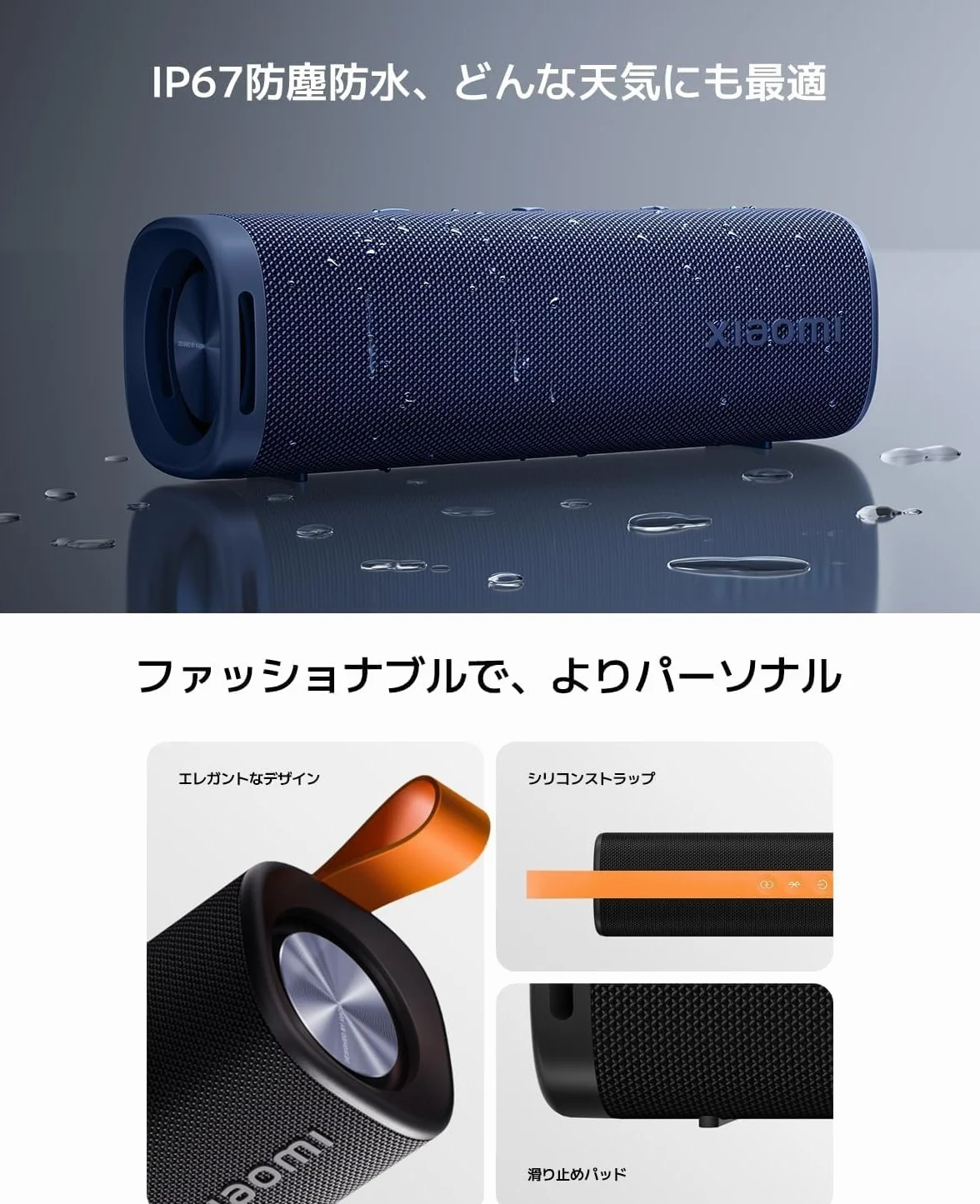 XIAOMI Sound Outdoor Enceinte Bluetooth Portable 30W, Son Puissant et Dynamique, 12 Heures d’autonomie, Résistance IP67 à la poussière et à l'eau, TWS, Bluetooth 5.4, Design Portable Élégant, Sable