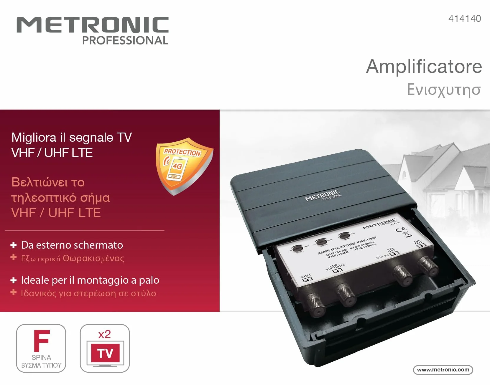 Metronic 414140 Amplificateur/Coupleur TV 2 entrées, Noir