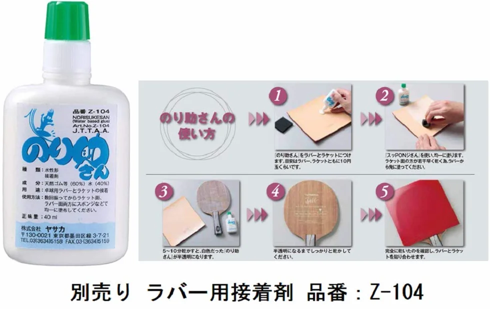 YASAKA Rakza Lot de 7 caoutchoucs Tennis de Table